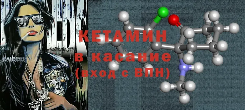 Кетамин ketamine  где можно купить   Всеволожск 